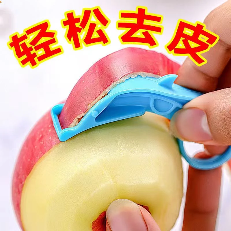 【新疆包邮】3个装 便携式刨随身水果削皮梨子猕猴桃剥薄皮剥皮