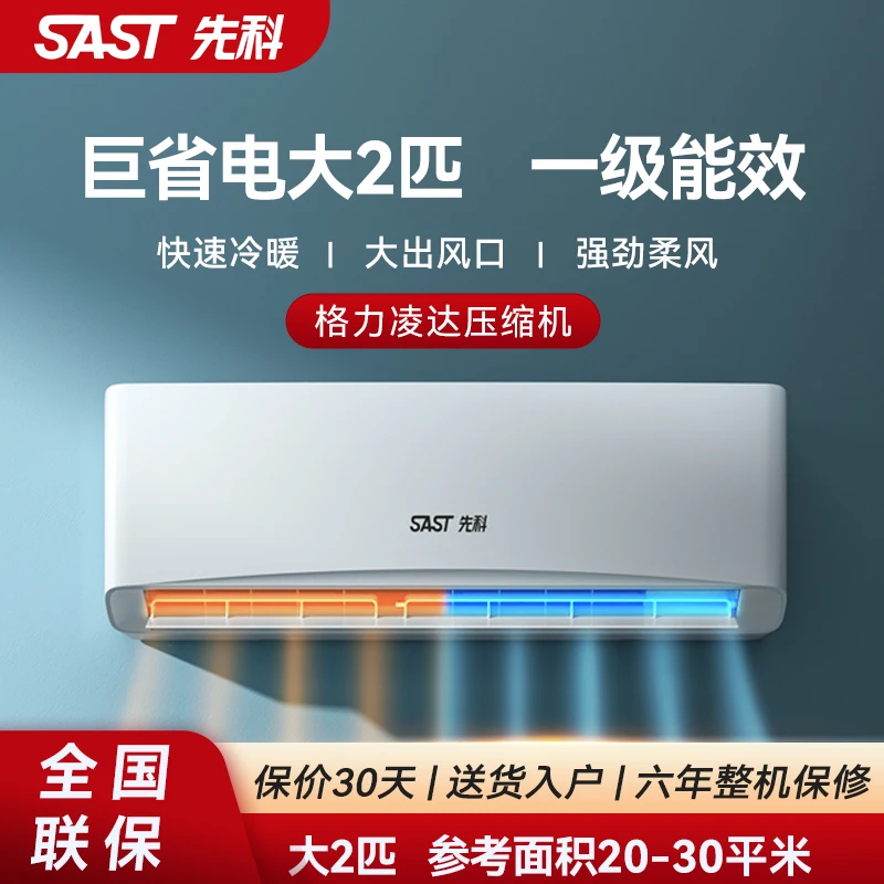 【官方旗舰店】大2匹变频空调家用挂机凌达压缩机一级能效冷暖静音