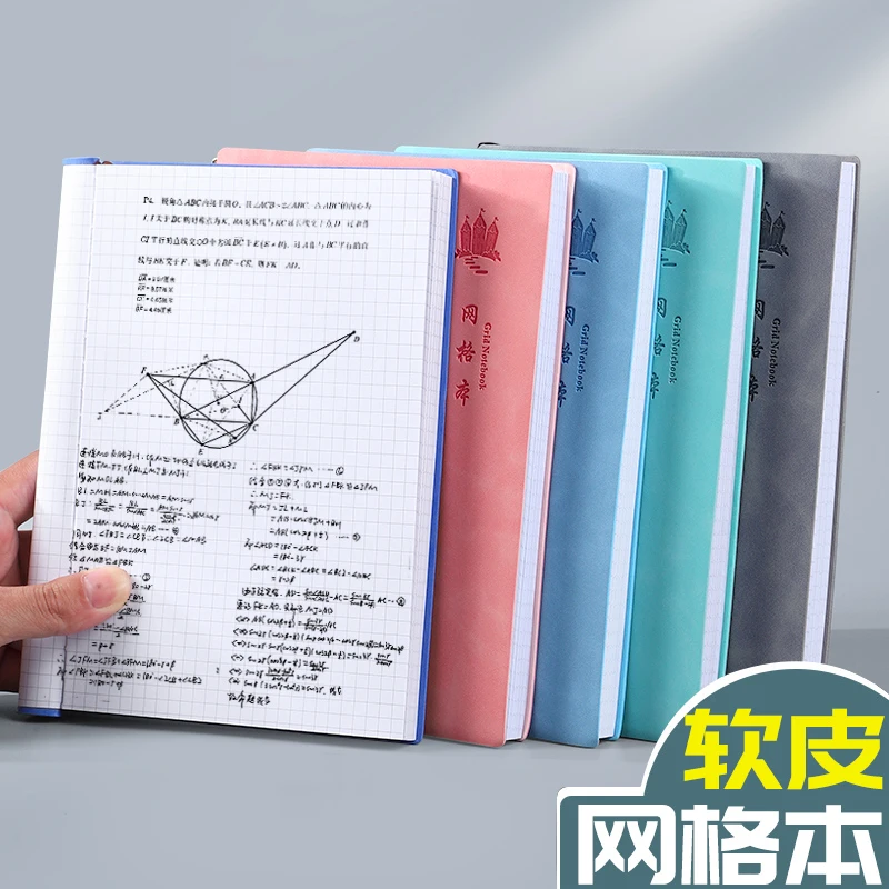 加厚A4皮面网格本超厚A5文艺手绘方格本画画B5像素画小格子本