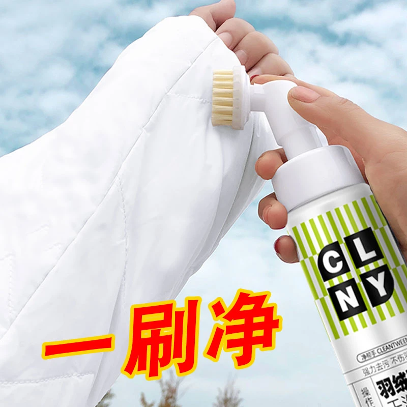 羽绒服干洗剂泡沫型免水洗棉服去油渍清洁剂家用去污衣物清洗剂