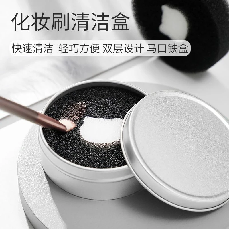 化妆刷清洁神器清洁盒清洁海绵眼影刷清洗器余粉清洗盒洗刷子工具