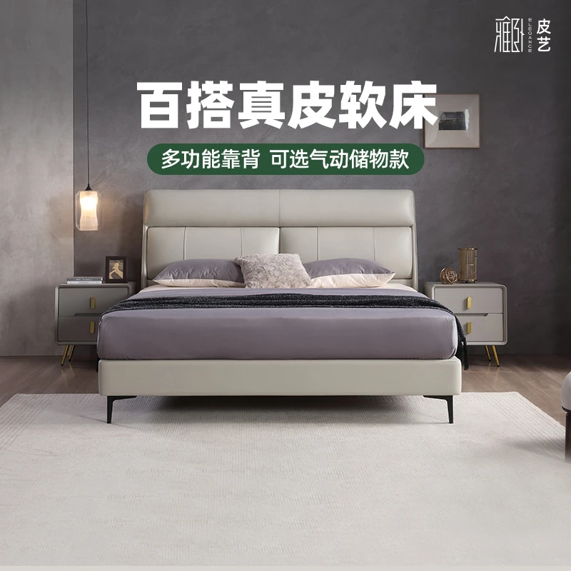 【伯明翰】雅兰头层牛皮床高端主卧室靠背实木双人床架政府补贴