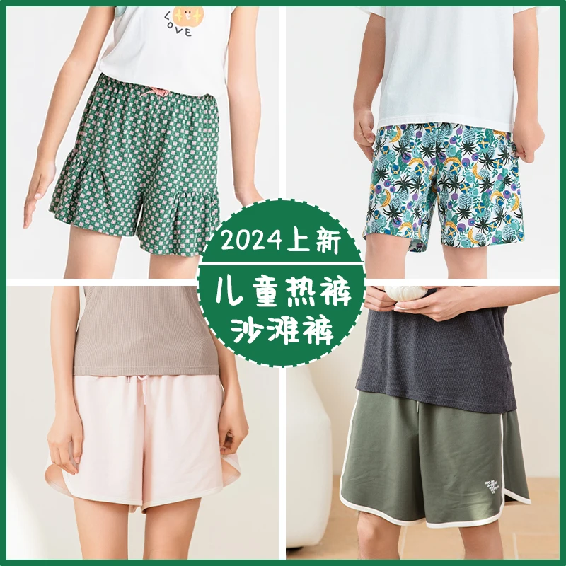 粒粒仔2024儿童沙滩裤夏季男童莫代尔透气女童热裤舒适宽松短裤
