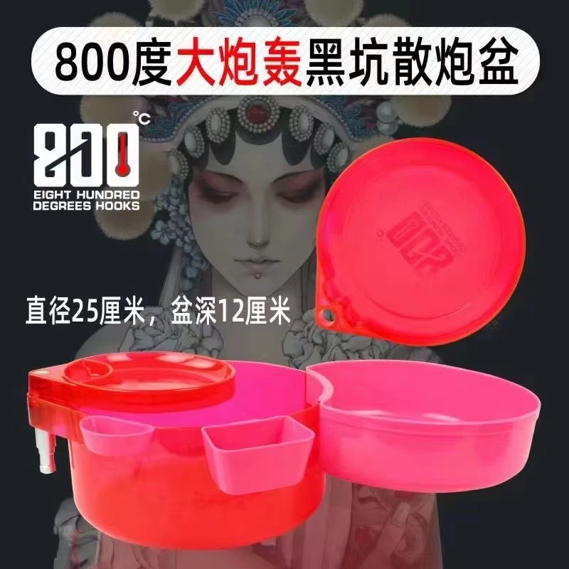 捌佰度800度大炮轰散炮盆拉饵盘饵料盒拌饵盆黑坑竞技双层散炮盒