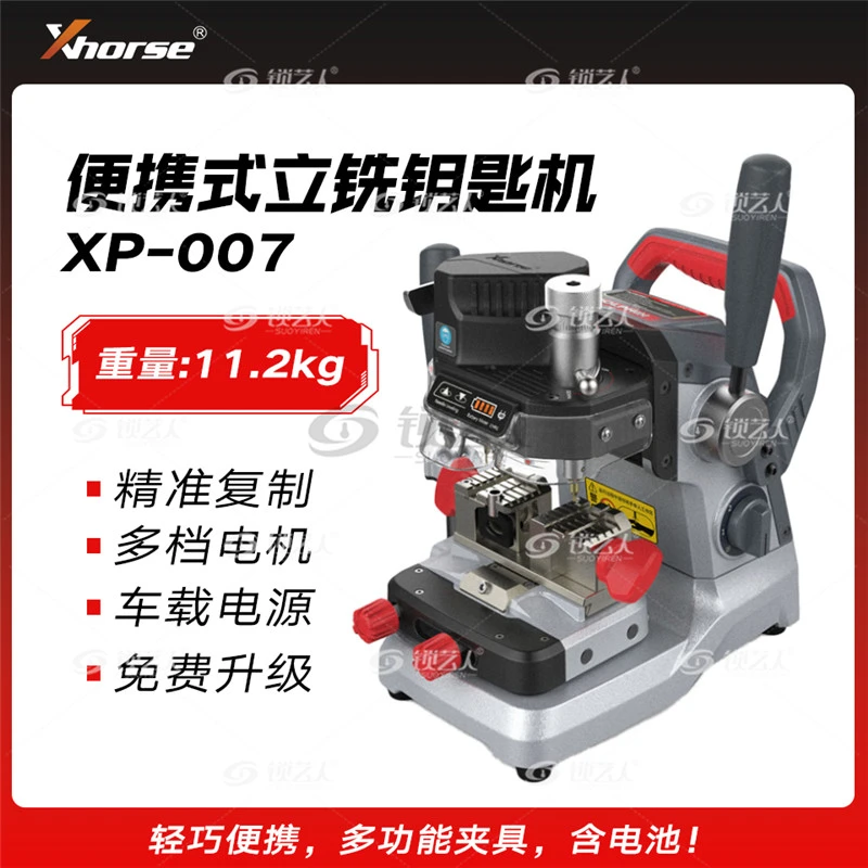 VVDI秃鹰XP007钥匙机立铣外铣内铣手动配匙机多功能