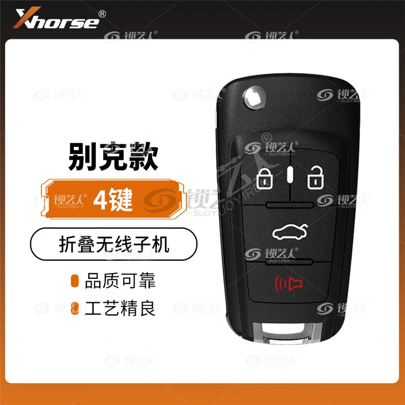 VVDI-别克折叠无线子机-4键