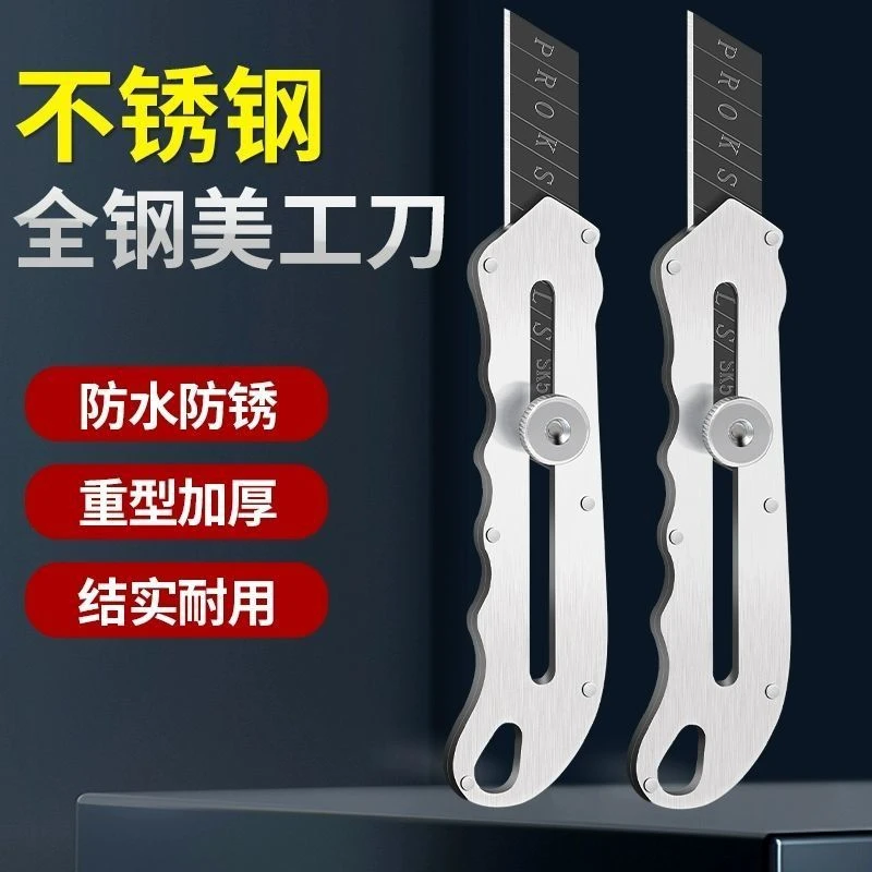 德国进口工业级不锈钢美工刀裁纸刀壁纸刀重型加厚墙纸刀全钢刀架