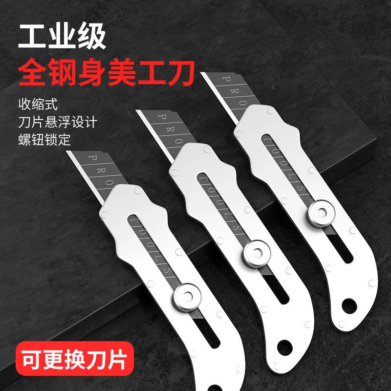 德国工艺不锈钢美工刀防水工业级壁纸刀锋利耐用裁切墙纸刀全钢