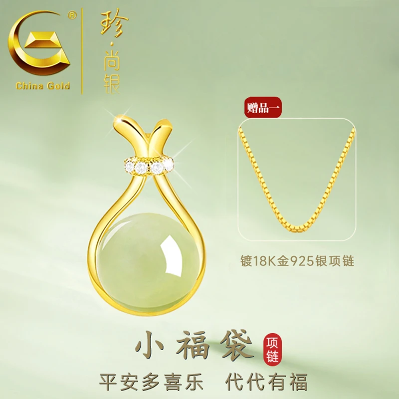 【中国黄金】福气满满福袋项链女轻奢时尚金色锁骨链