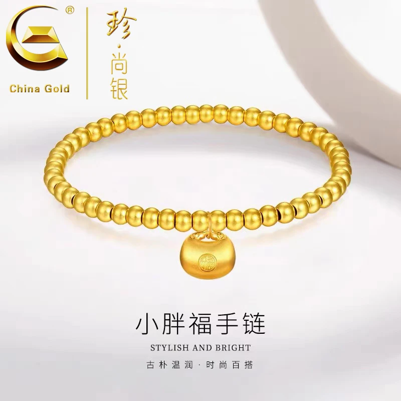 【中国黄金】珍尚银 S925银 新款小胖福手链女士时尚经典金色手串