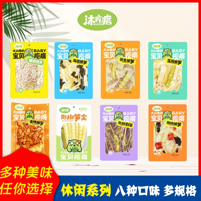 四川泡椒笋尖系列小吃休闲食品多规格八种口味办公室零食到手3袋