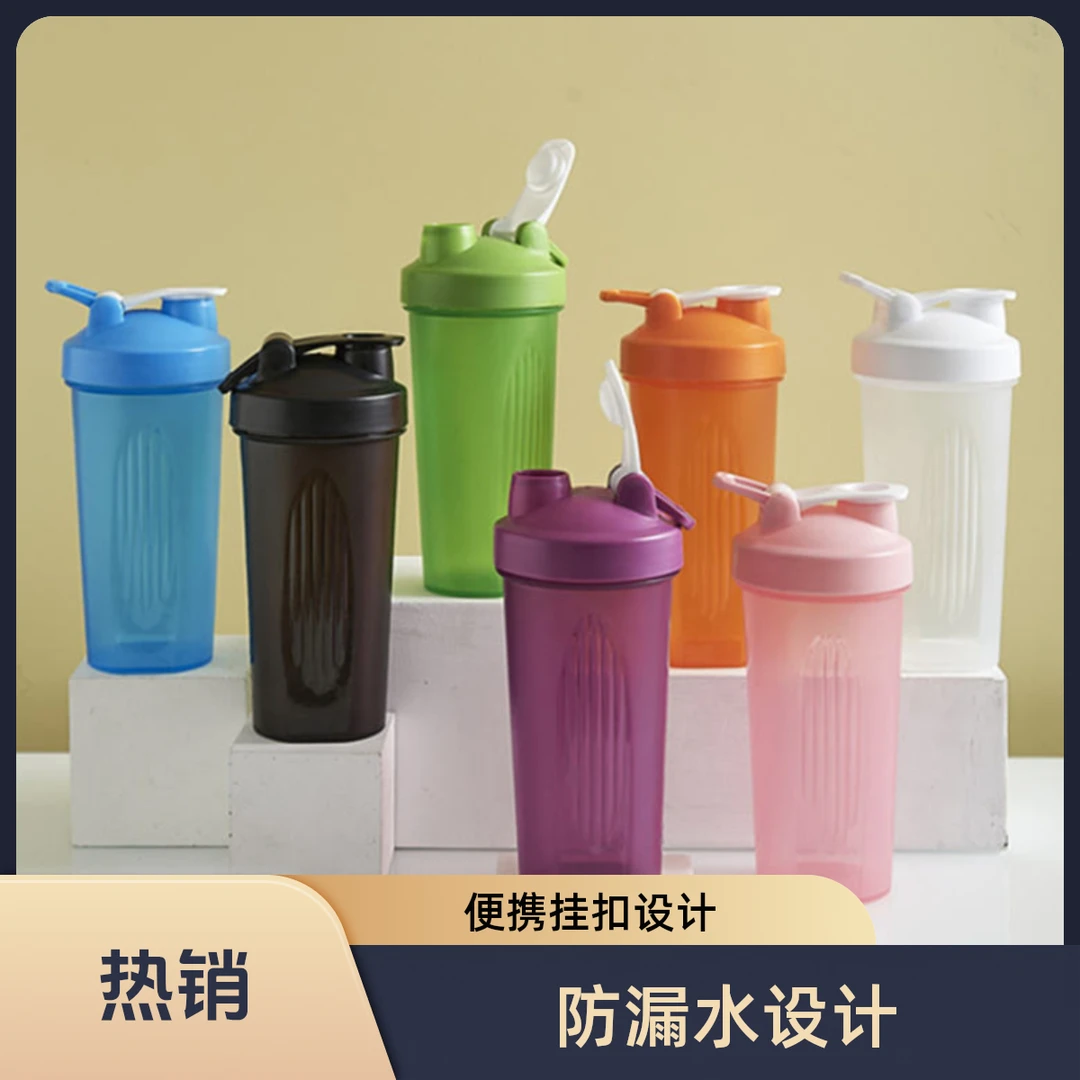 网红水杯健身蛋白粉创意搅拌杯大容量水壶便携学生摇摇杯耐摔手提