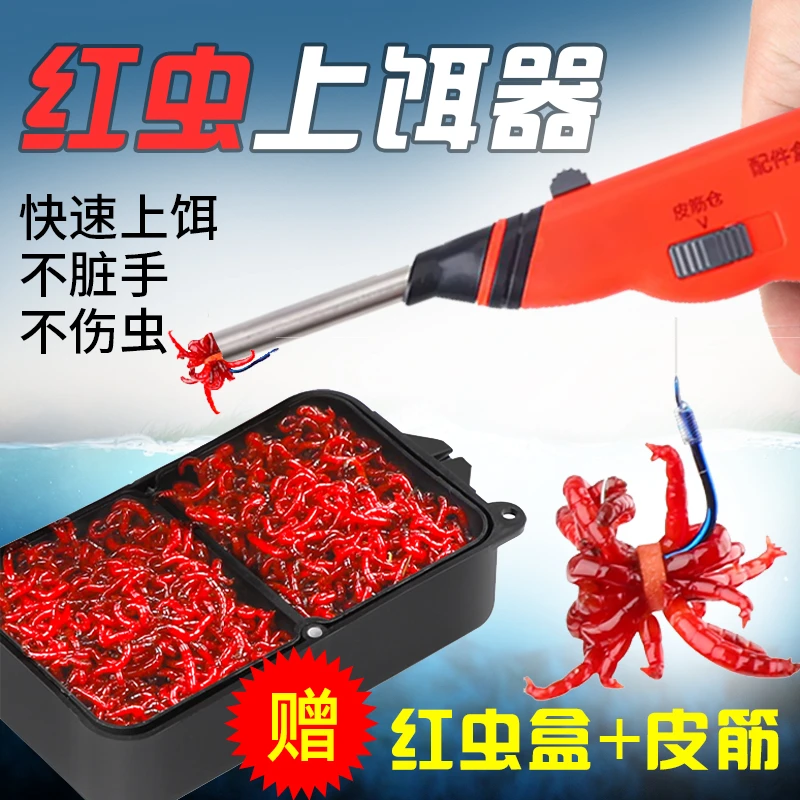 新款红虫上饵器红虫枪活饵夹子红虫夹不锈钢上钩器多功能挂饵渔具