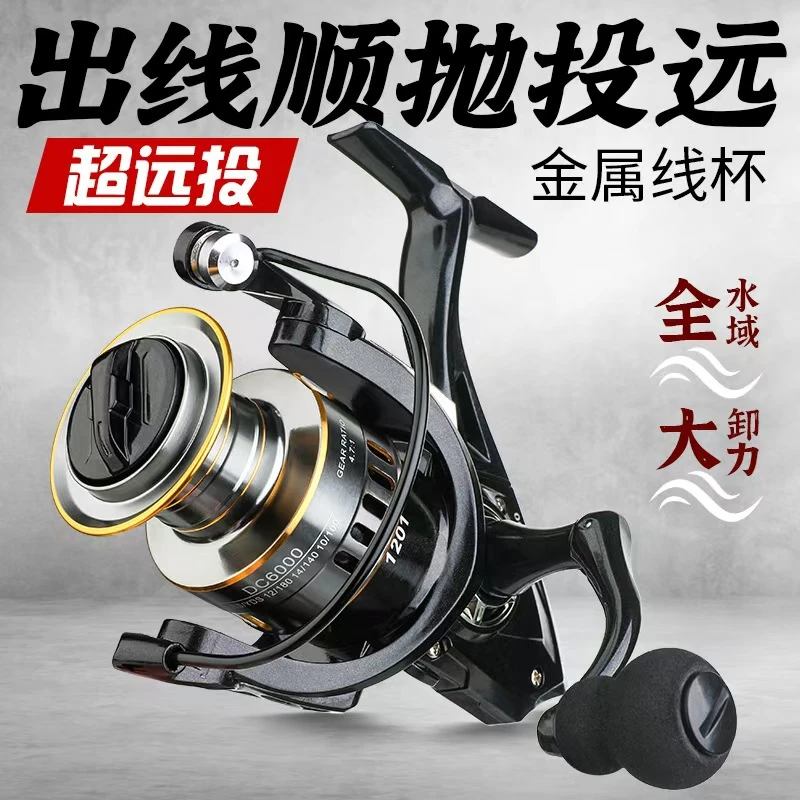 纺车轮摇臂渔轮全金属深线杯远投专用路亚轮路滑海竿矶竿鱼线轮子