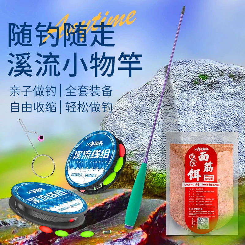 紫色小物钓溪流竿套装鱼新手儿童超轻短节手竿微物钓鱼小竿迷你竿