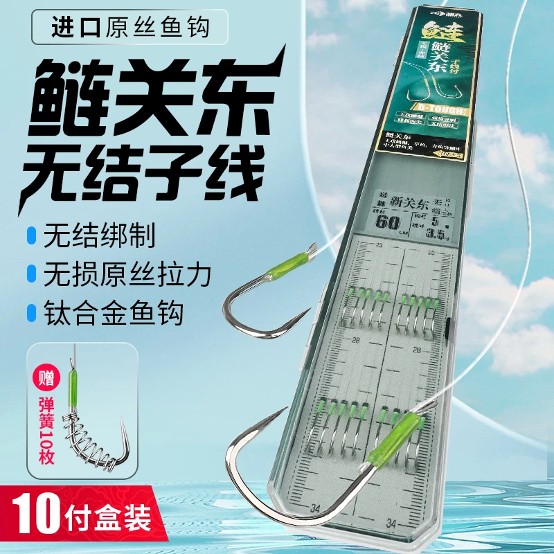 新关东无结子线双钩有无刺鲢鳙专用钩拉力强成品手工绑好防缠鱼钩