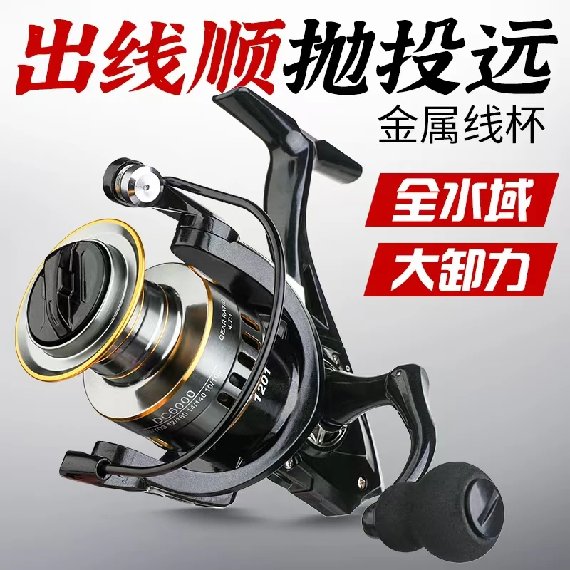 胜丸摇臂纺车轮金属深线杯远投专用路亚轮路滑海竿矶竿渔轮鱼线轮