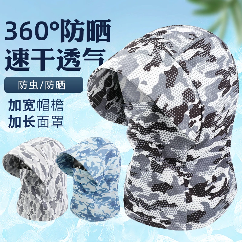 钓鱼帽男遮脸帽檐面罩夏季防晒户外面纱护颈冰丝围脖面巾透气速干
