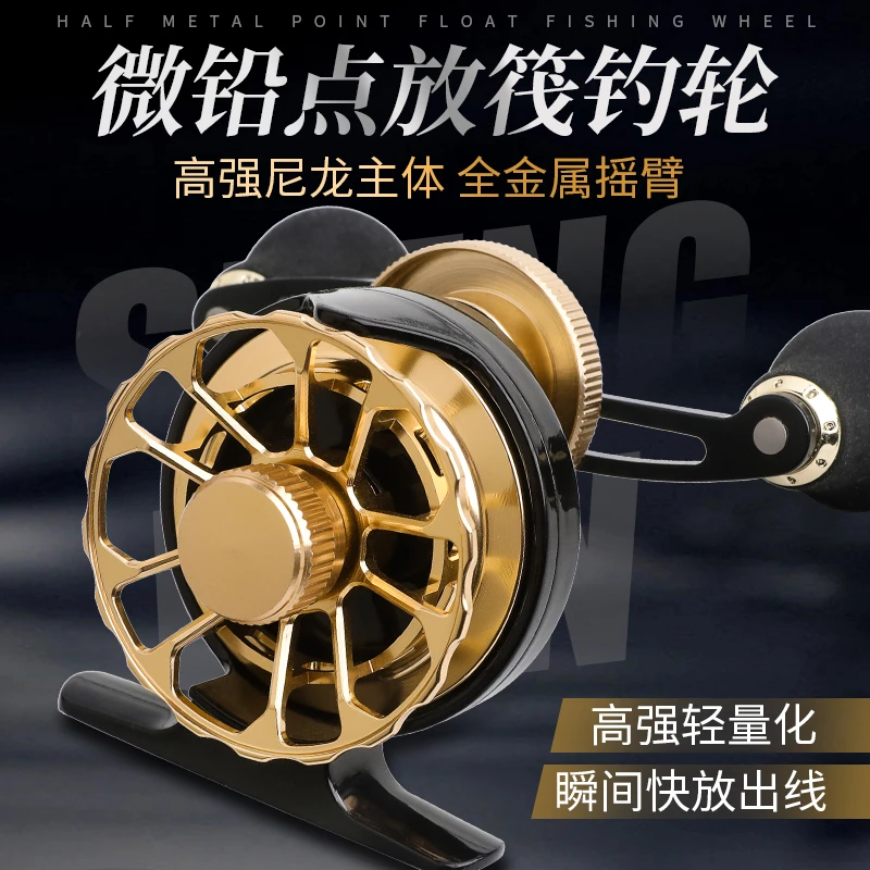 微铅点放筏钓轮半金属带泄力微铅伐轮桥钓阀轮冰钓轮渔轮鱼线轮