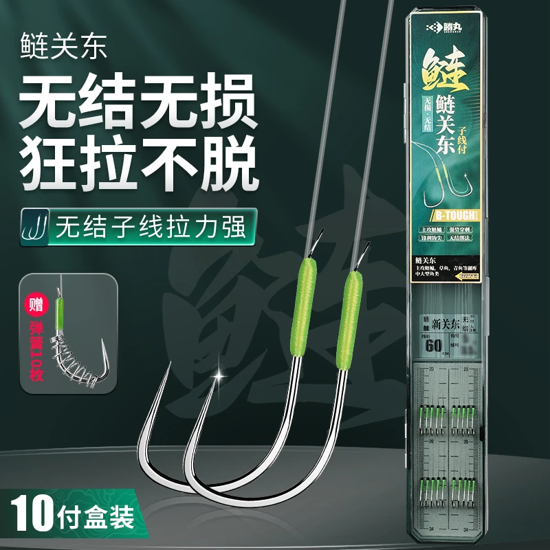 盒装无结子线双钩绑好成品鲢鳙新关东有刺无刺大物专用鱼钩防缠绕