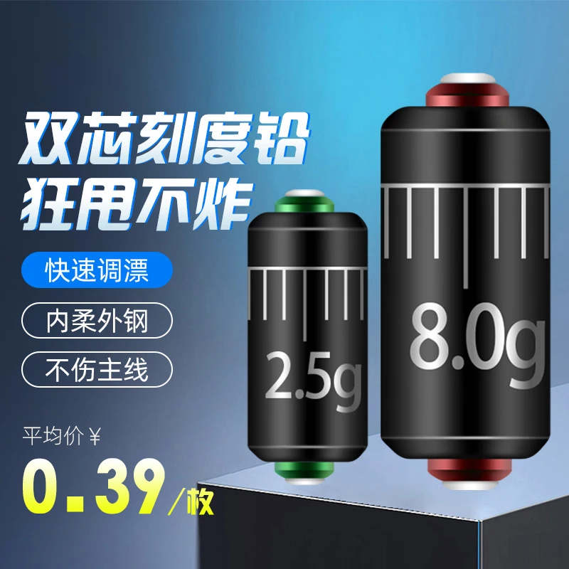 胜丸铅坠双芯克度铅不伤线刻度快速铅软芯双芯大物铅皮座散装铅皮