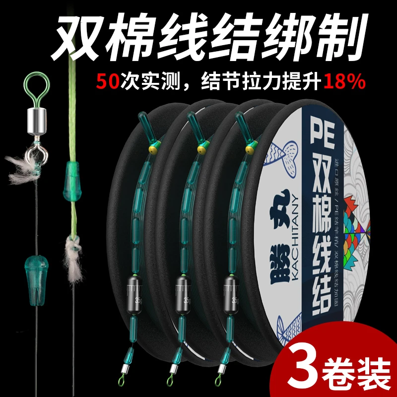 胜丸进口pe加固棉线结鱼线主线鲫鱼钓鱼线组主线组成品套装全绑好