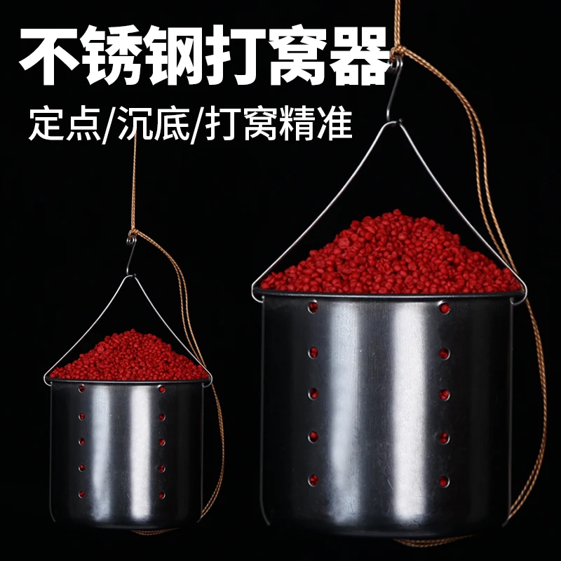 胜丸不锈钢打窝器投饵器定点沉底筏钓窝料打底钓鱼羽毛球打窝神器