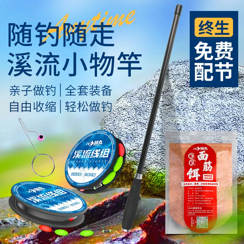 钓鱼竿溪流竿超轻超细迷你手竿短节竿套装钓鱼杆鱼竿台钓儿童鱼竿