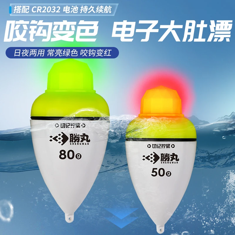 电子夜光漂咬钩变色大肚漂鱼漂浮钓鲢鳙远投海竿海杆矶钓夜钓抛竿