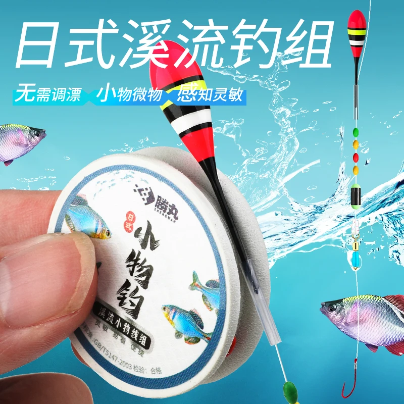 溪流小物钓线组套装小鱼克星钓鳑鲏石斑专用秋田狐钓组成品
