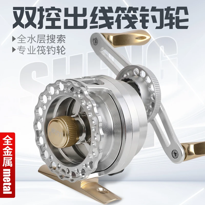 双控出线全金属筏钓轮海钓冰钓桥筏前打筏轮伐轮阀杆轮鱼线轮微距