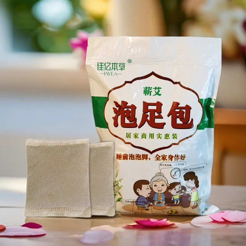 蕲艾足浴包 蕲艾泡脚粉 熏蒸包 泡足泡脚包  一包36小袋