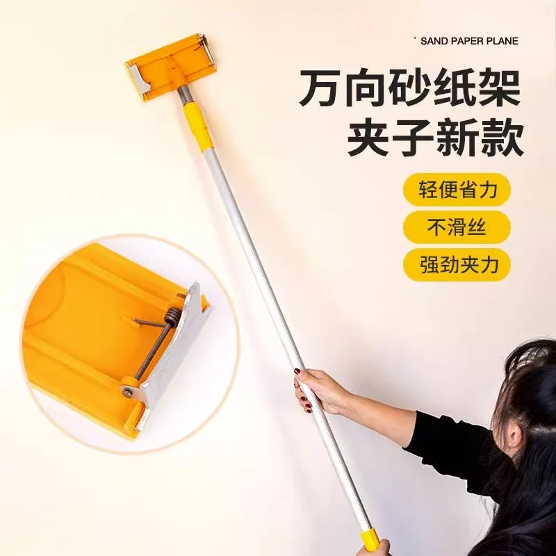 耐用加大款万向砂纸架伸缩杆墙面天花板打磨沙皮纱布打磨夹 360度