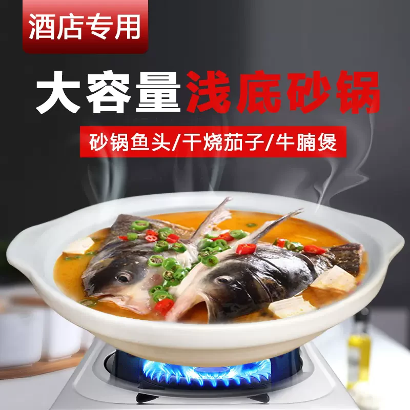 商用白色防烫家用专用鱼头砂炖沙锅浅口明火大容量酒店饭店专用