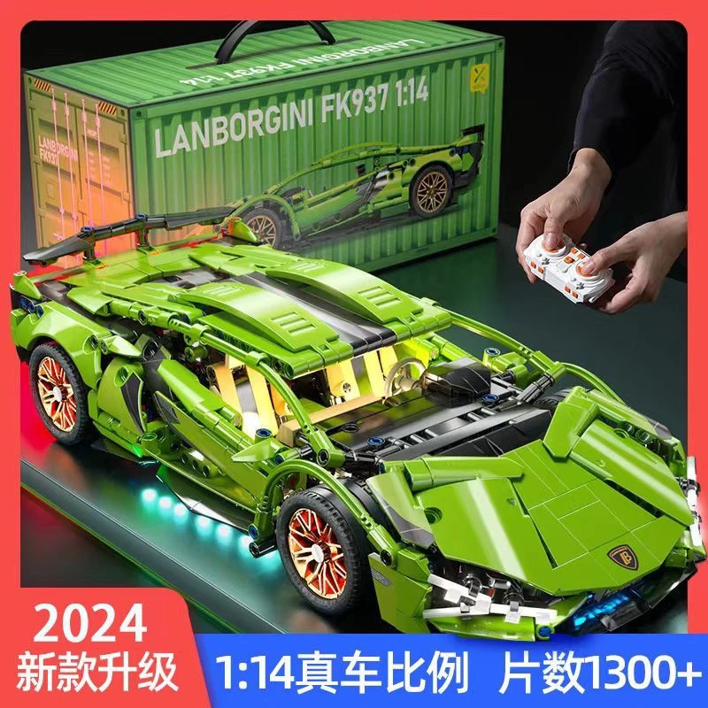 兼容国产积木1:14兰博基尼遥控超跑赛车儿童益智力拼装玩具男孩子