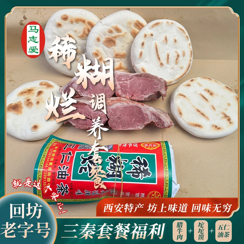 【稀糊烂福利】5个坨坨馍