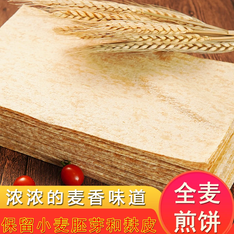 沂蒙香妹儿山东特产全麦煎饼3包60张  专享