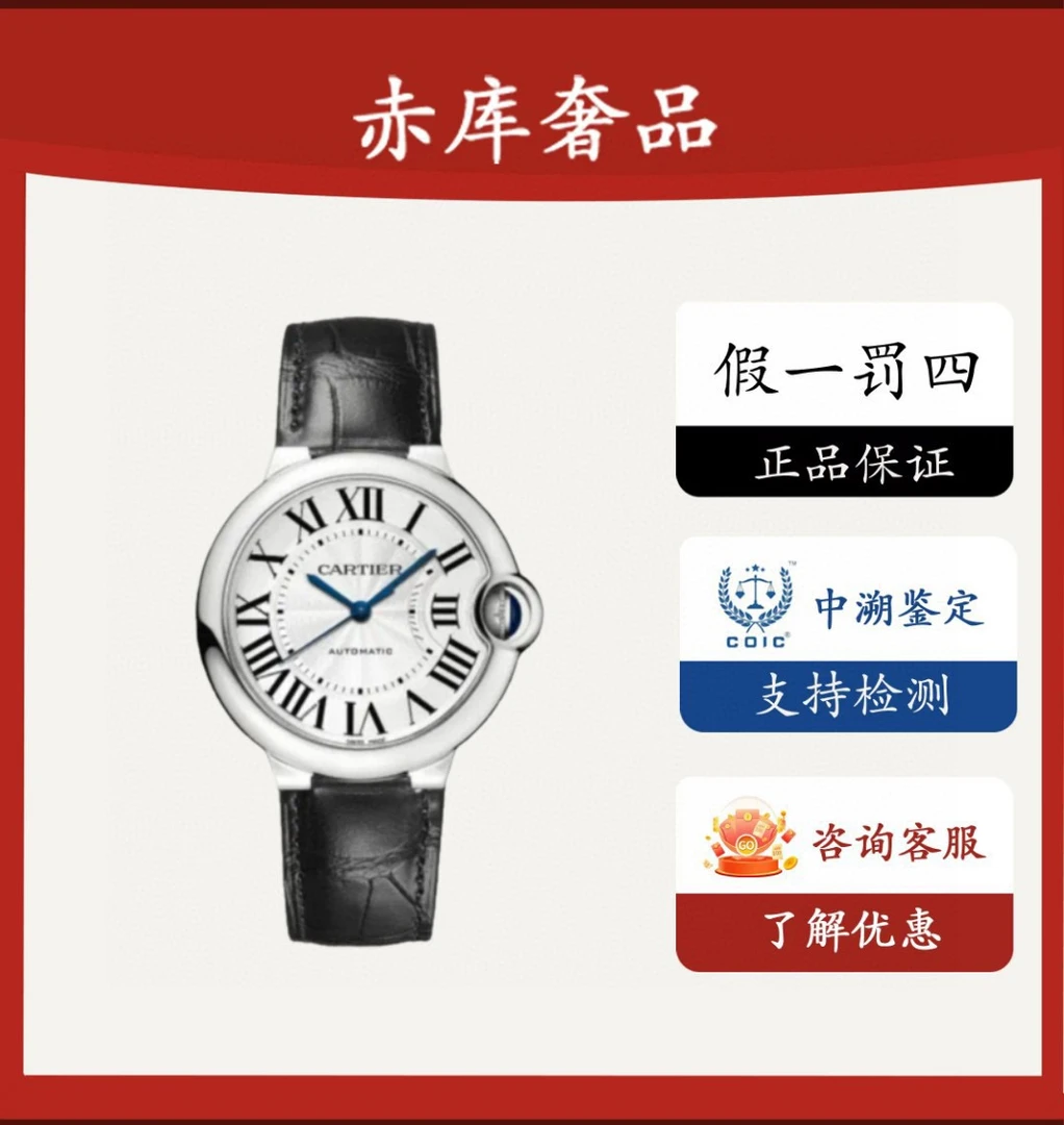 99新 Cartier/卡地亚 卡地亚名表36蓝气球/单表/公价46600