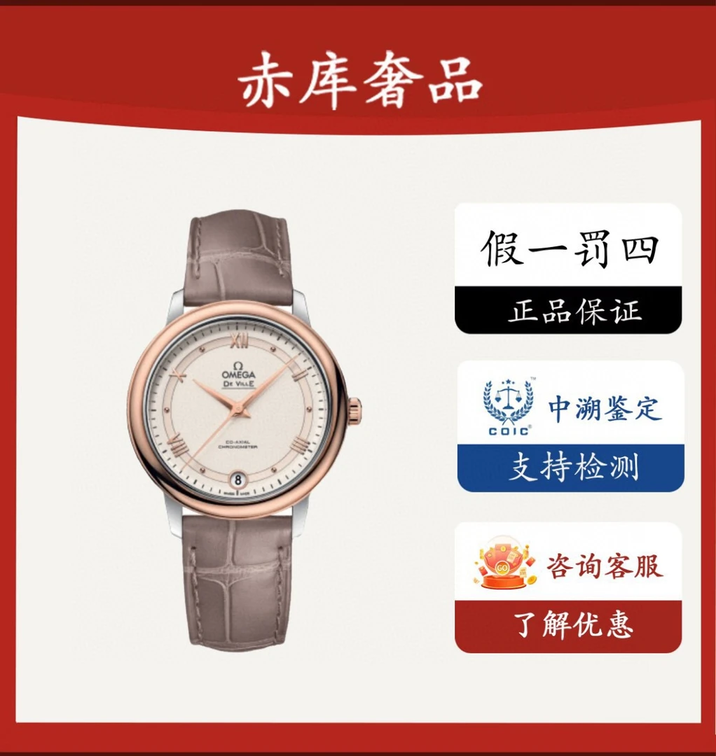 99新 Omega/欧米茄 碟飞女款/金针金刻/奶茶色盘/单表/公价41500