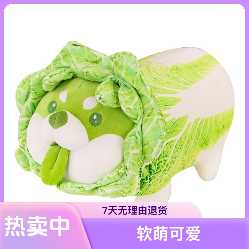 网红同款毛绒玩具蔬菜狗玩偶安抚少女心柔软舒适趴款手工展示尺寸