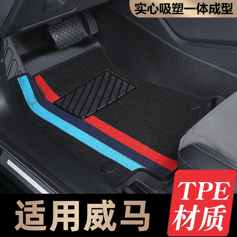 适用于威马EX5/EX5-Z 威马E5 威马W6 VV6 全包围TPE汽车脚垫