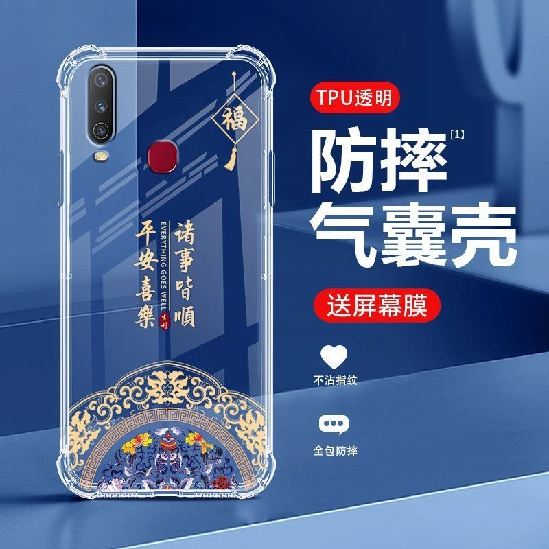 适用于vivoY3s手机壳全包防摔透明中国风软壳超薄耐脏保护套