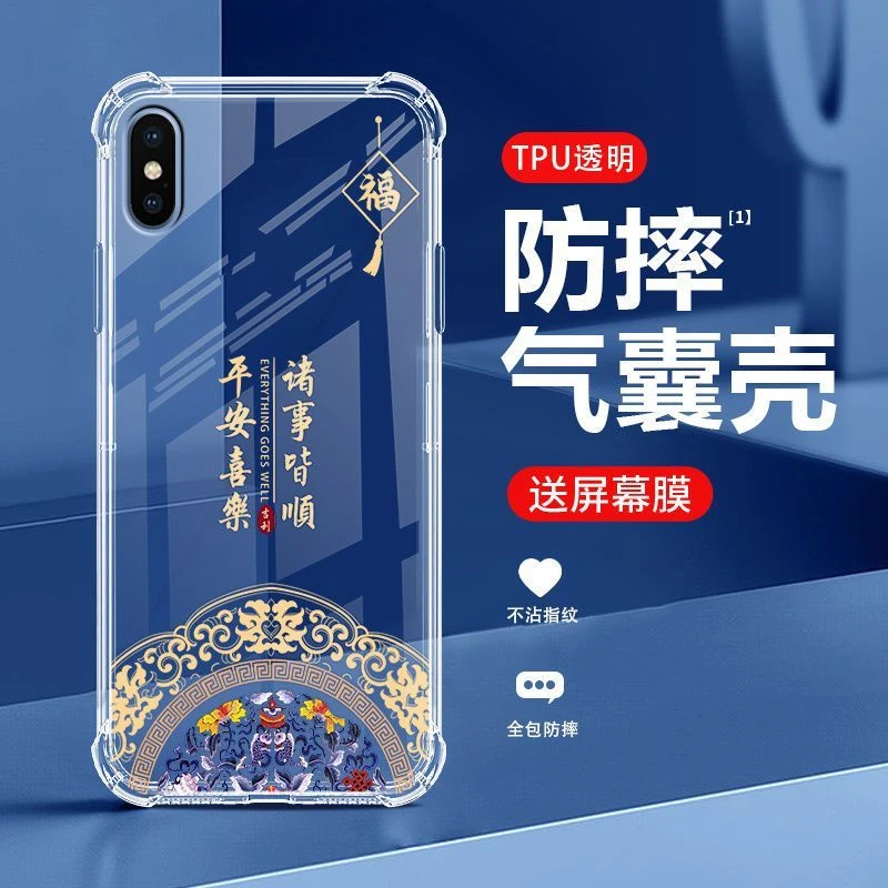 适用于苹果XSMax手机壳全包防摔透明中国风软壳超薄耐脏保护套