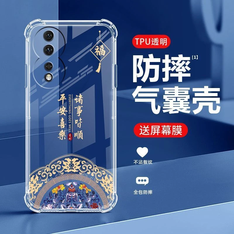 适用于荣耀80手机壳全包防摔透明中国风软壳超薄耐脏保护套