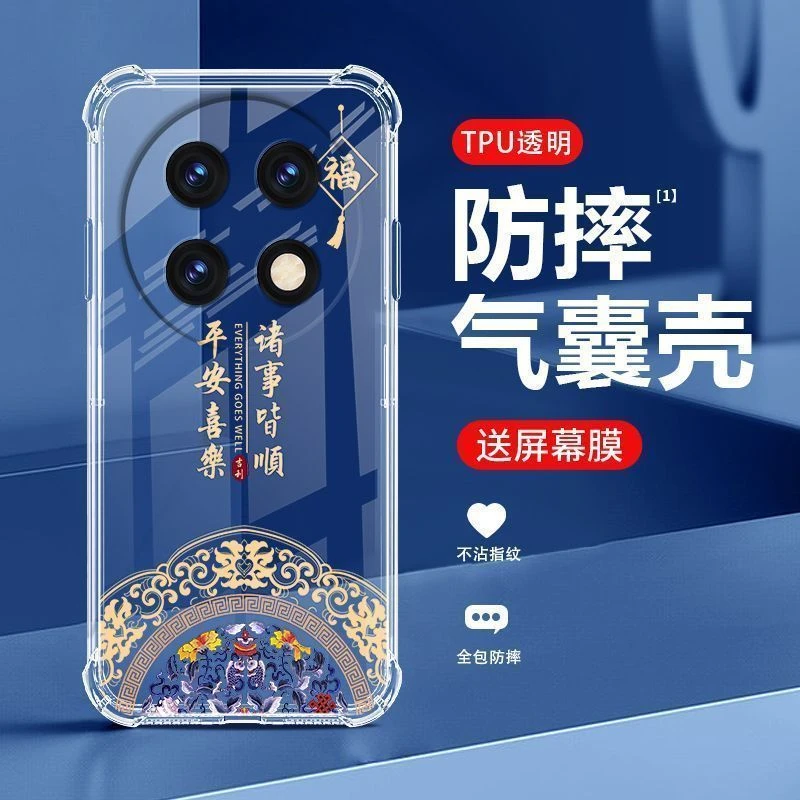 适用于华为畅享70Pro手机壳全包防摔透明中国风软壳超薄保护套