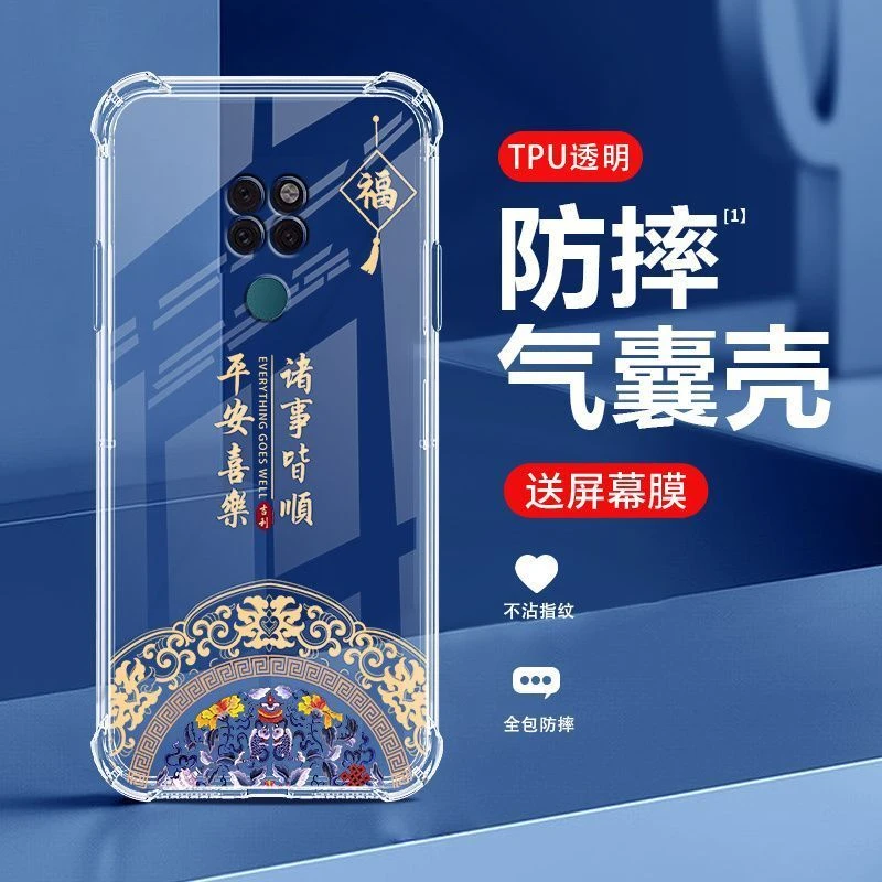 适用于华为Mate20手机壳全包防摔透明中国风软壳超薄耐脏保护套