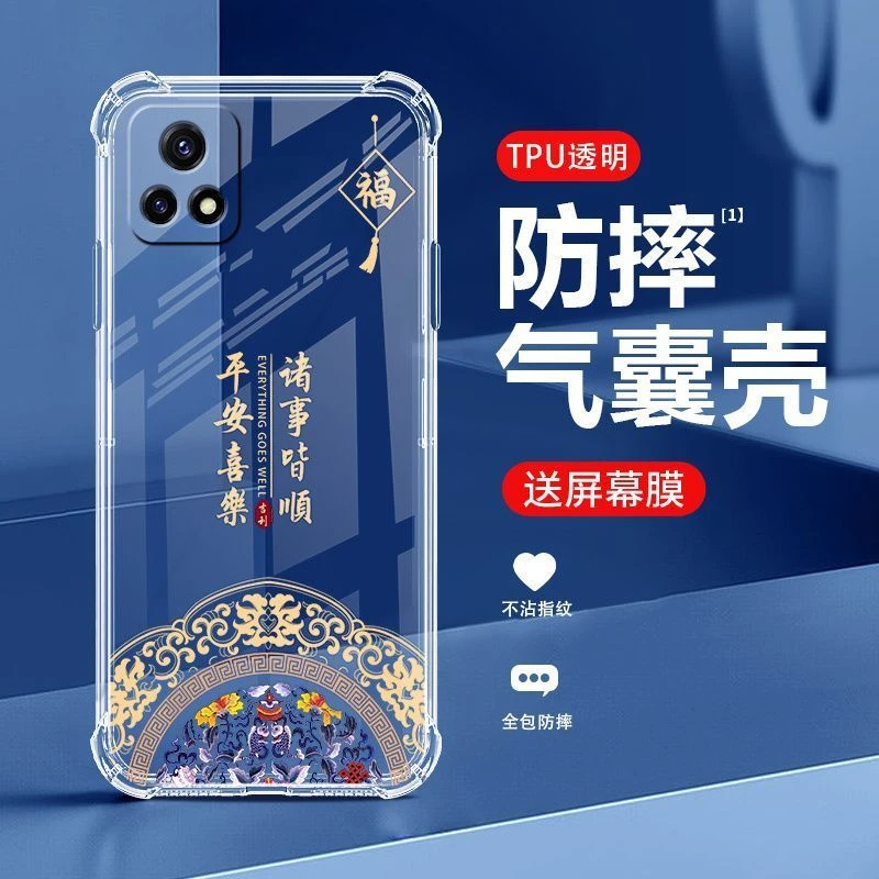 适用于vivoY31s手机壳全包防摔透明中国风软壳超薄耐脏保护套
