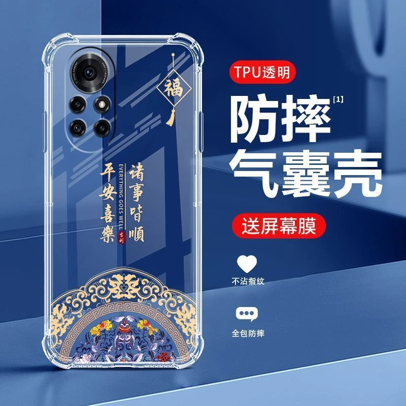适用于华为Nova8Pro手机壳全包防摔透明中国风软壳超薄耐脏保护套