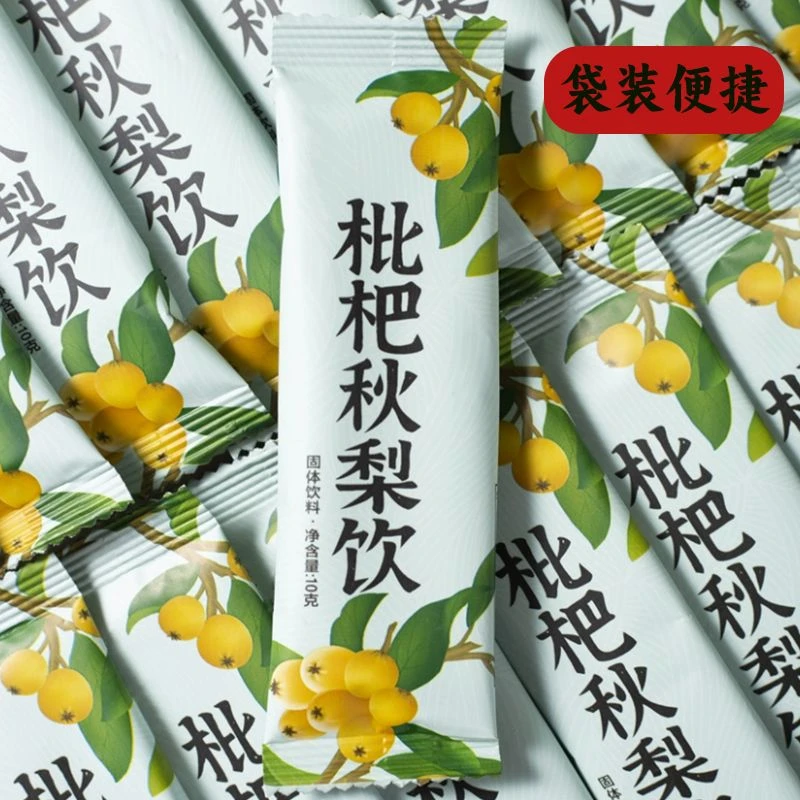 速溶枇杷秋梨饮琵琶梨膏固体饮料即食老人儿童小孩冬季必囤