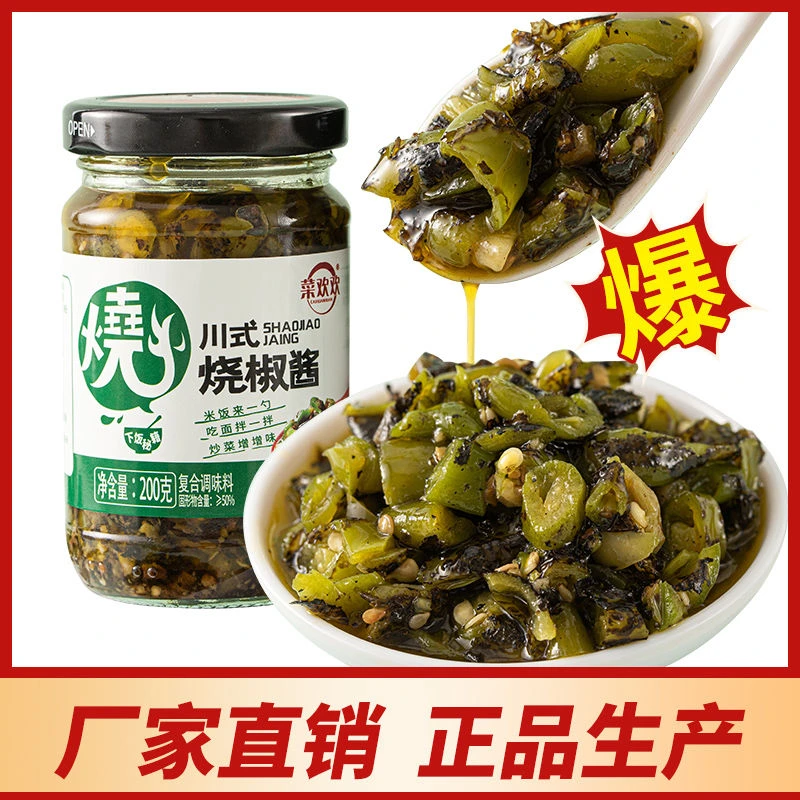 烧椒酱香辣正宗炭烧辣椒酱蒜蓉剁椒酱下饭菜罐装甄选食材新风味
